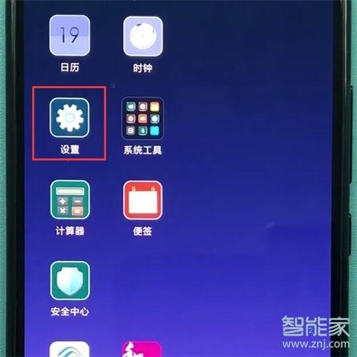 红米note8怎么设置电话铃声