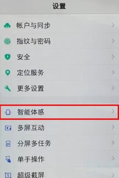 vivoy93s怎么让屏幕常亮