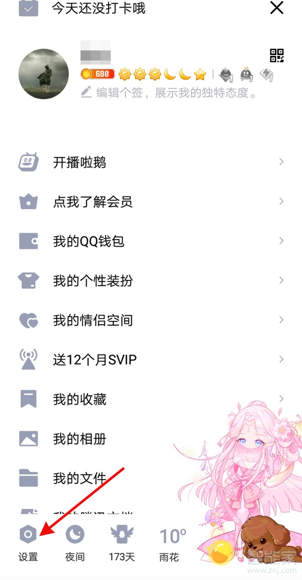 qq不小心戳到别人怎么取消