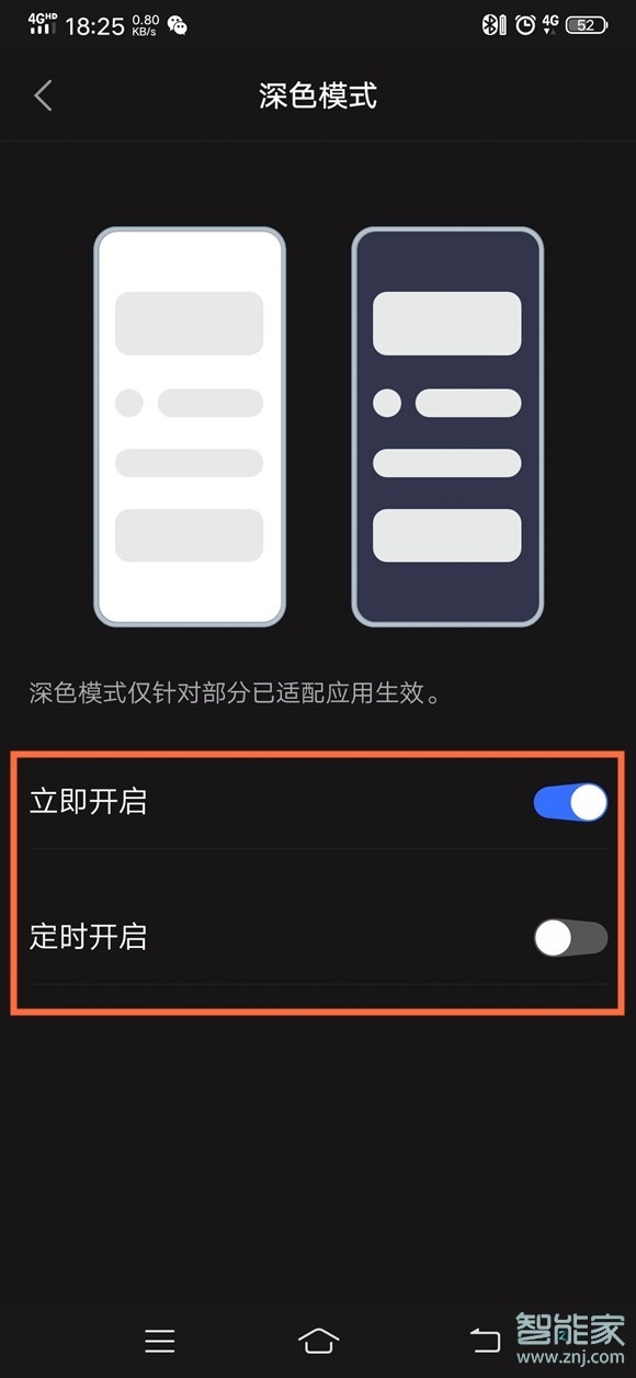 vivo怎么开启深色模式
