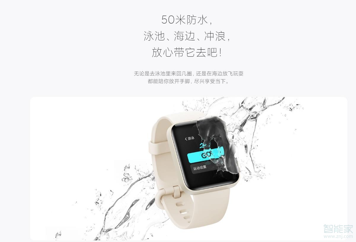 redmi watch防水吗