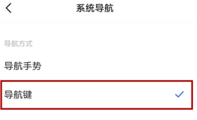 vivos6怎么设置导航键