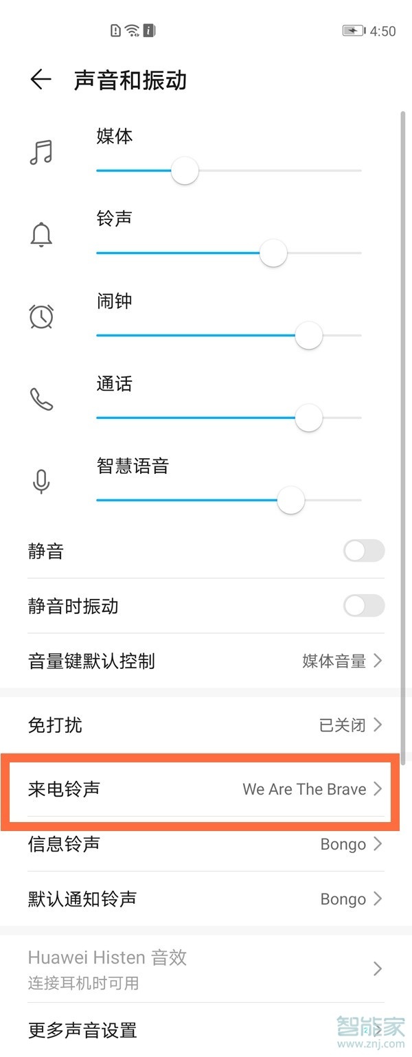 华为p40怎么设置自己喜欢的来电铃声