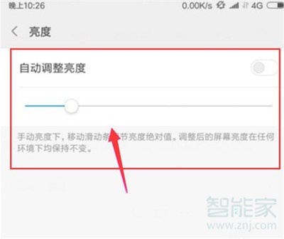 小米cc9怎么调整屏幕亮度