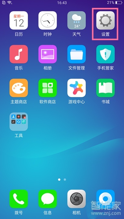 oppoa9x怎么导入联系人