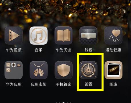 华为p30pro怎么自定义语音助手唤醒词