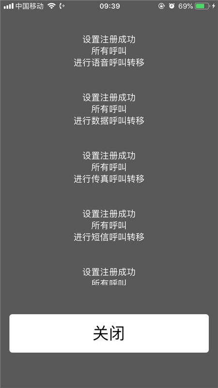 iPhoneXs Max怎么设置呼叫转移