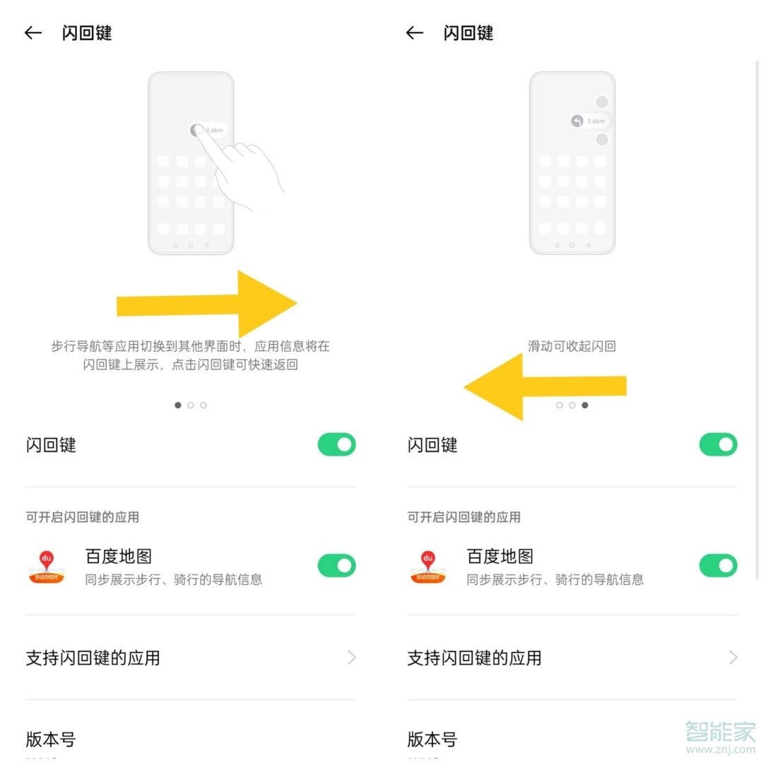 opporeno5闪回键怎么用