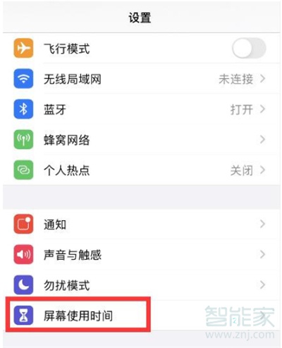 iphone11怎么设置微信锁