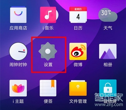 iqooneo怎么打开摄像头权限