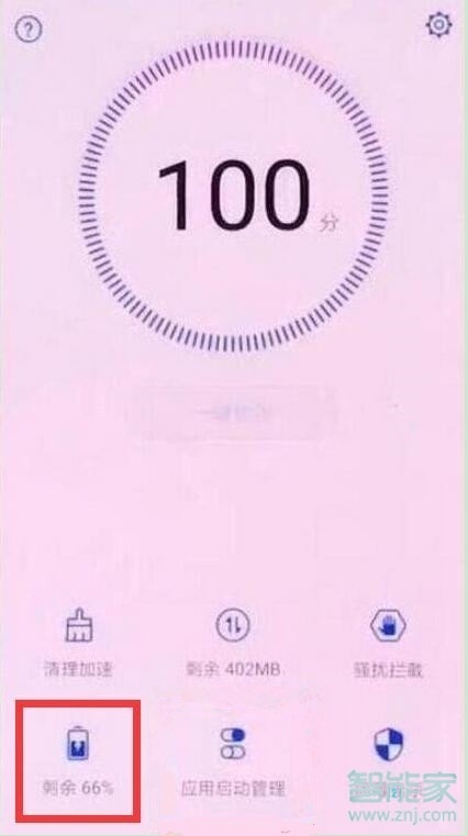 荣耀8x性能模式怎么开