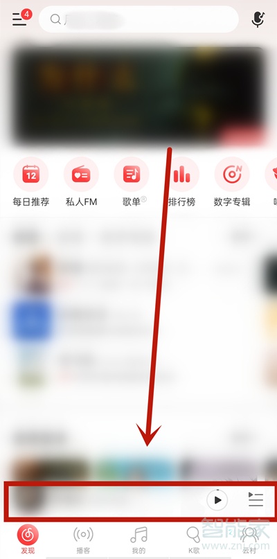 网易云一起听有记录么