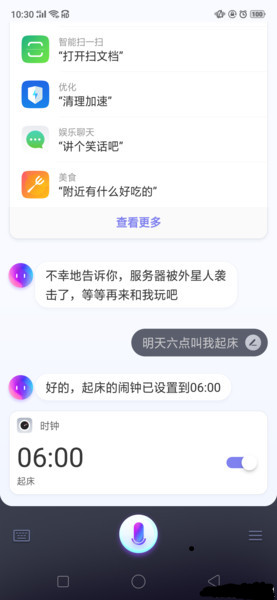 OPPO k5怎么设置闹钟