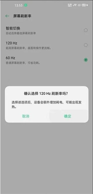 oppofindx2pro怎么设置刷新率