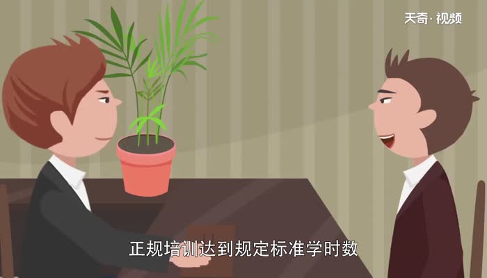 人力资源师报考条件  人力资源师报考有哪些条件