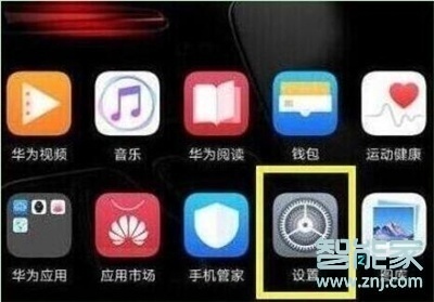 华为nova5iPro怎么开启qq分身