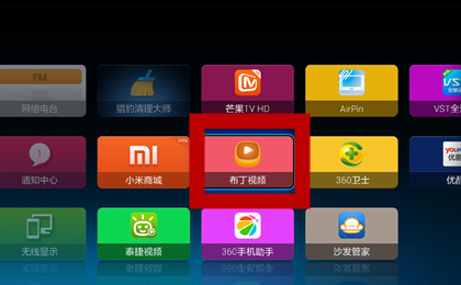小米盒子卸载应用教程