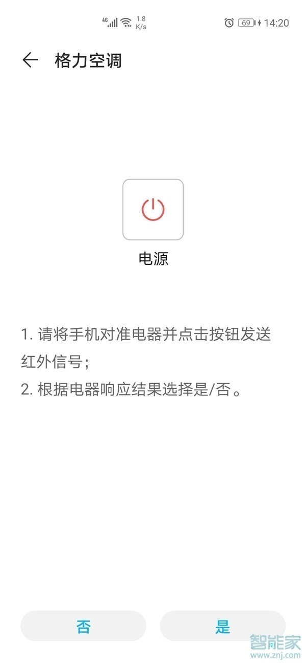 华为mate40pro支持红外线吗