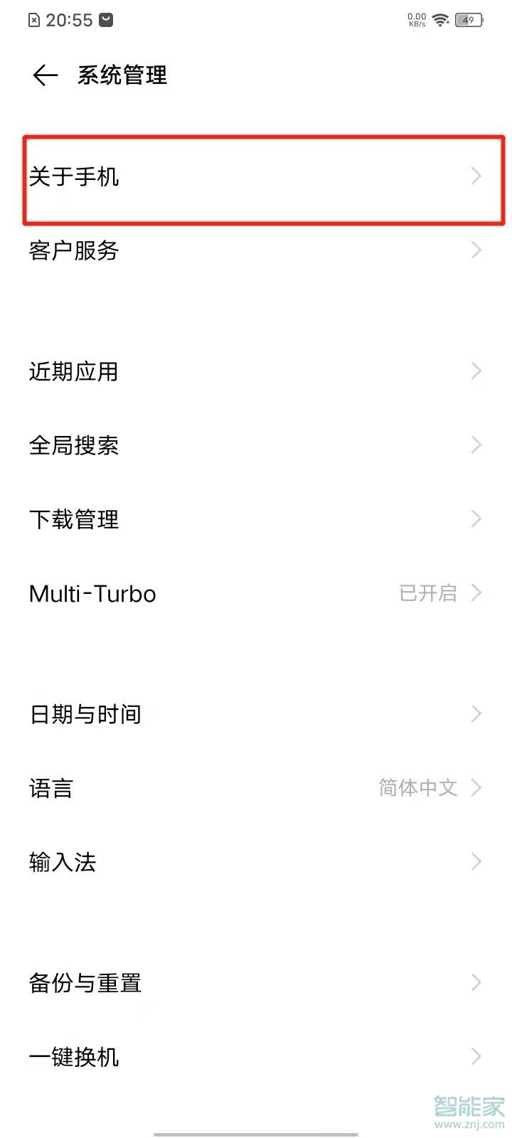 vivo手机usb设置在哪里