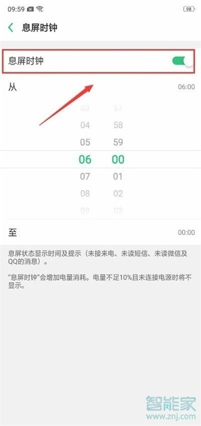 oppoa11x怎么设置熄屏时钟