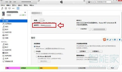 iphone11怎么查看序列号