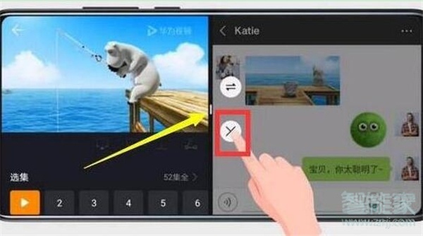 荣耀20s怎么分屏