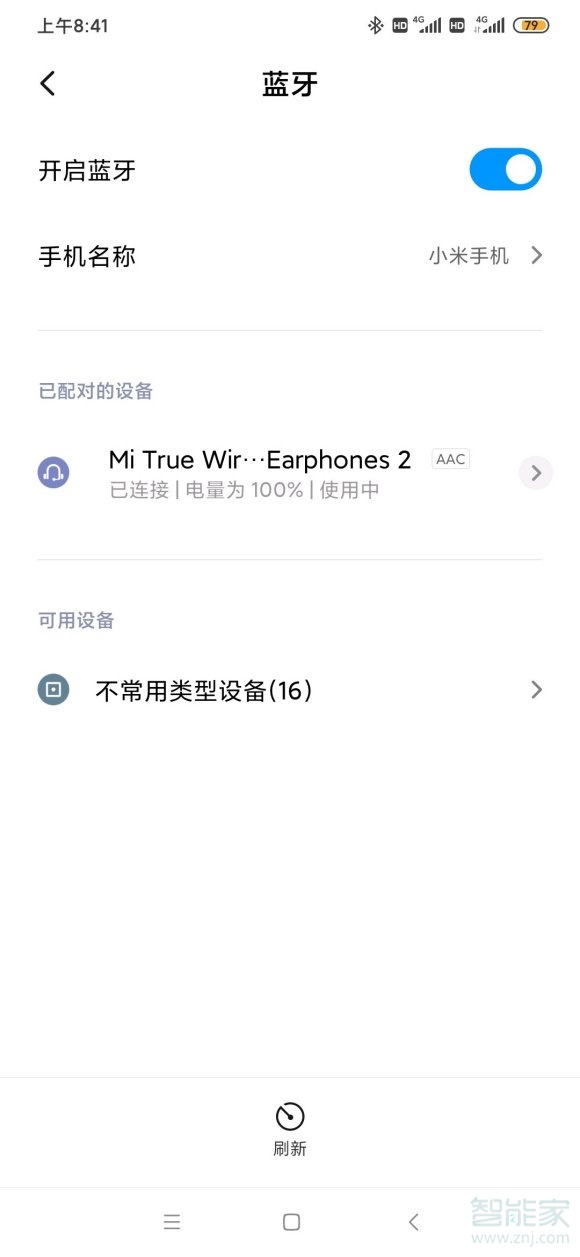小米air2 se怎么连接
