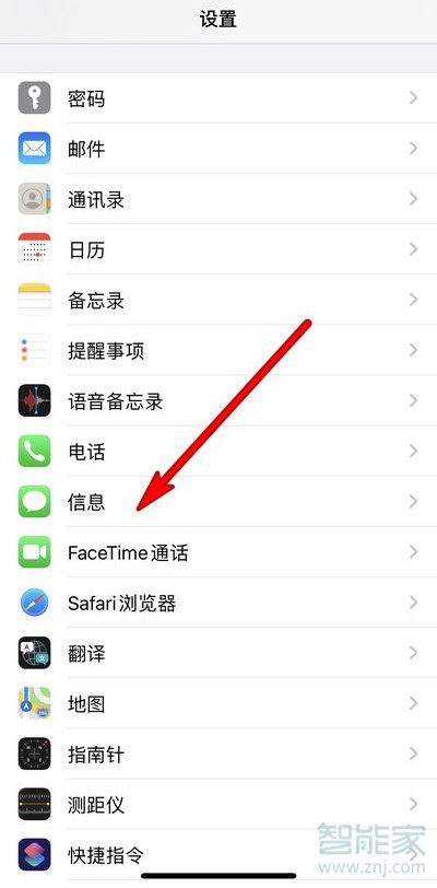 iphone拦截的短信在哪里看