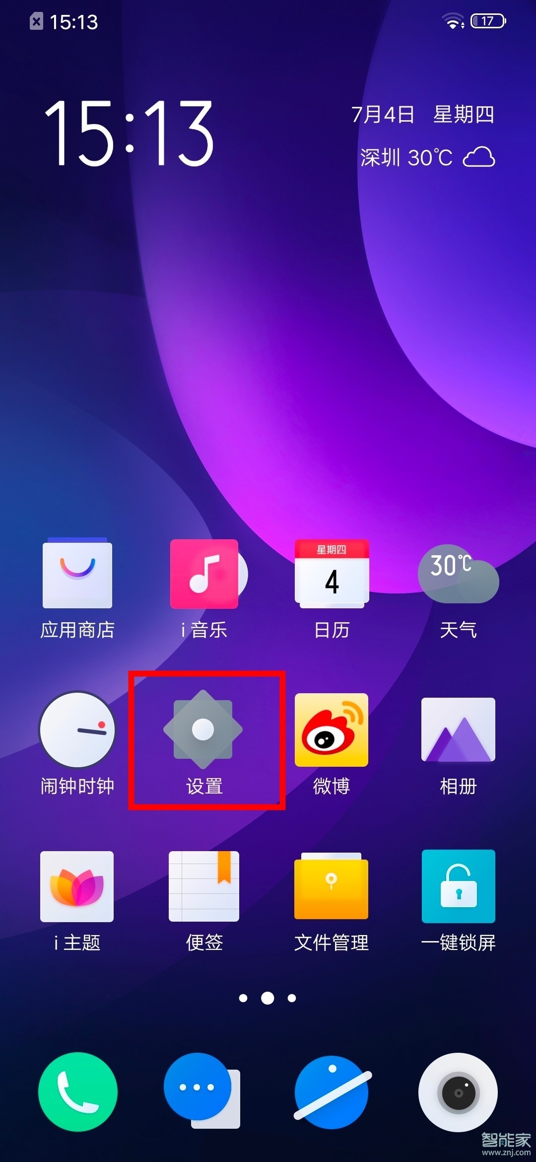 iqooneo怎么设置抬手亮屏