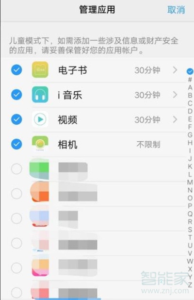 vivoS1怎么开启儿童模式