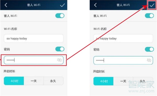 荣耀路由Pro2怎么开启客人wifi