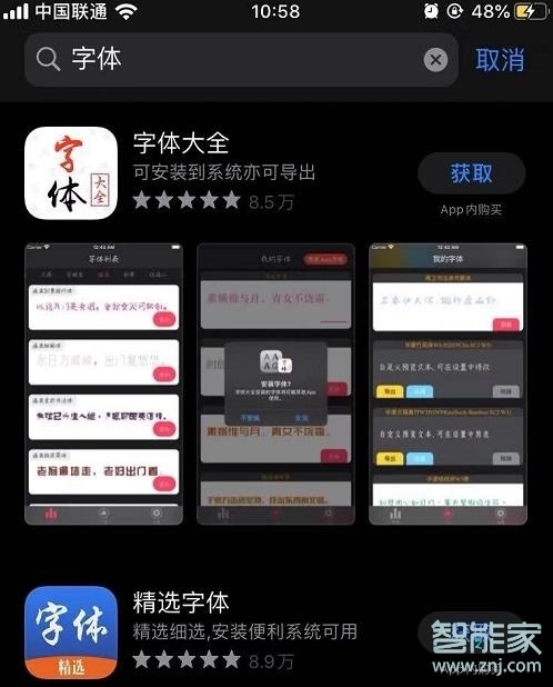 苹果11字体怎么改