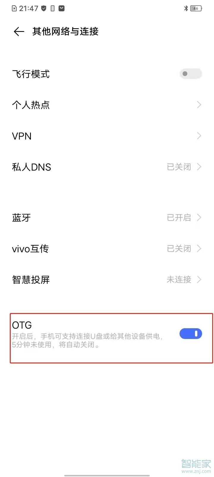 vivo手机ot g在哪儿打开