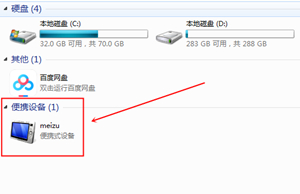魅族16s怎么导出照片