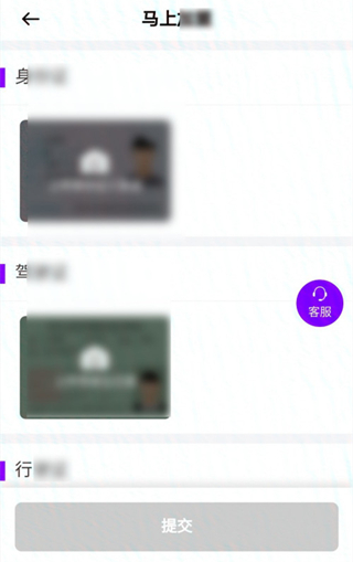 花小猪怎么注册司机