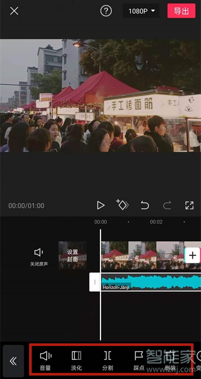 剪映可以剪辑音频吗