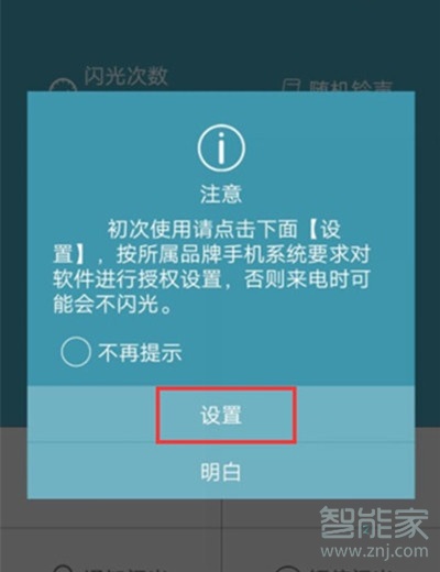 vivoy81s怎么设置来电闪光灯