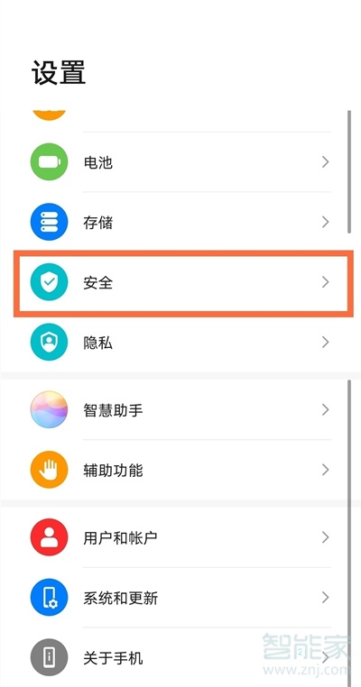 华为nova8pro应用锁怎么设置