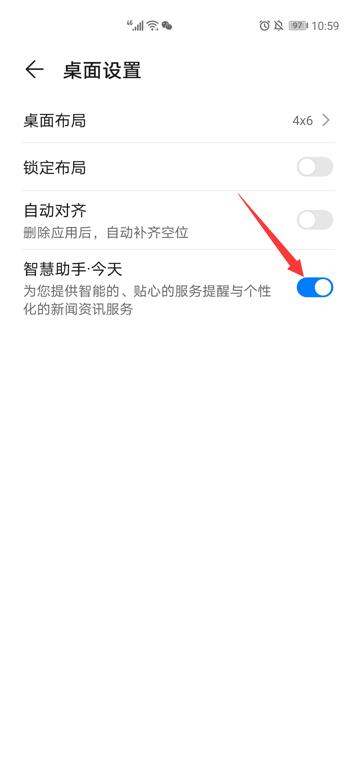 华为手机智慧助手在哪关闭