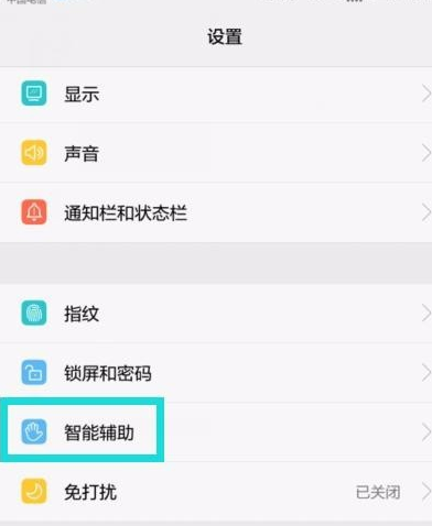 华为mate20pro怎么开启双击亮屏