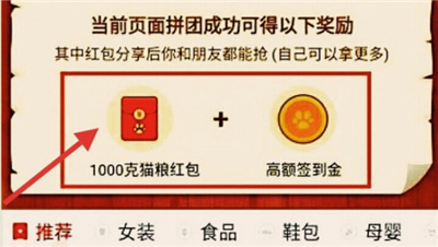 拼多多怎么发猫粮红包