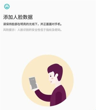 一加7pro怎么开启面部解锁 一加7pro开启面部解锁的方法