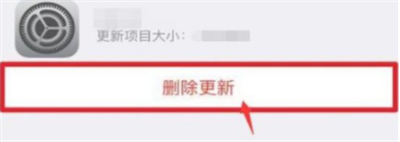 苹果怎么删除app安装包