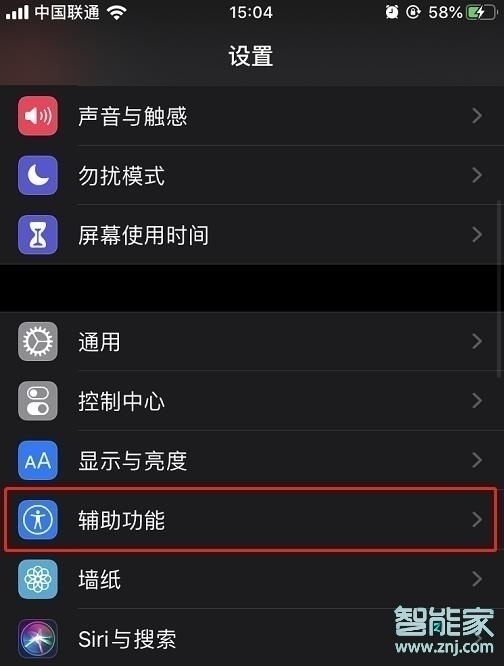 苹果se怎么设置来电闪光灯