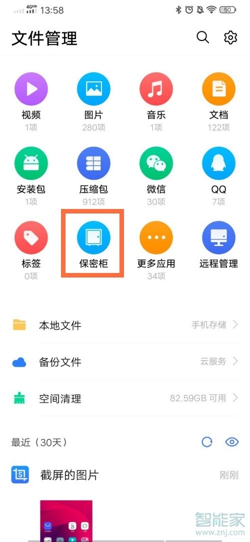 vivo隐藏相册在哪里打开