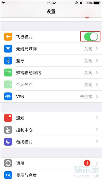 iPhone11pro max怎么打开飞行模式