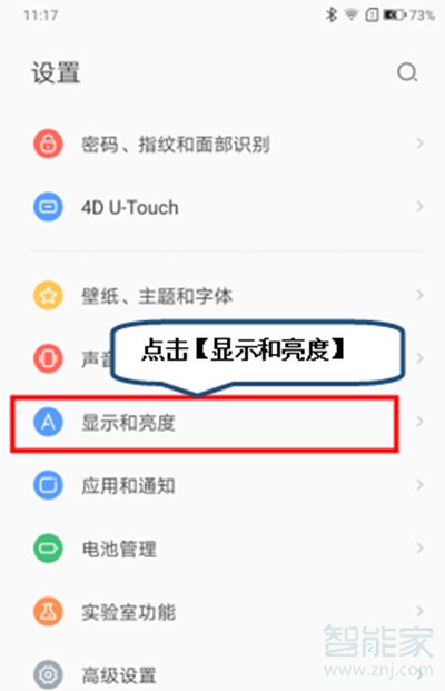 联想k5pro护眼模式怎么打开