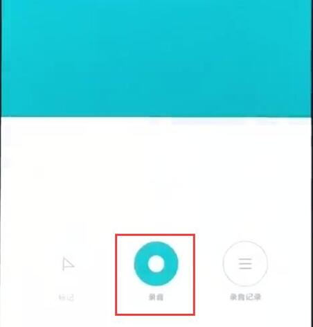 小米9se怎么录音