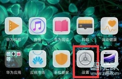 华为mate10pro锁屏样式怎么更换