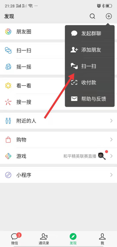 微信的拍一拍翻译在哪里